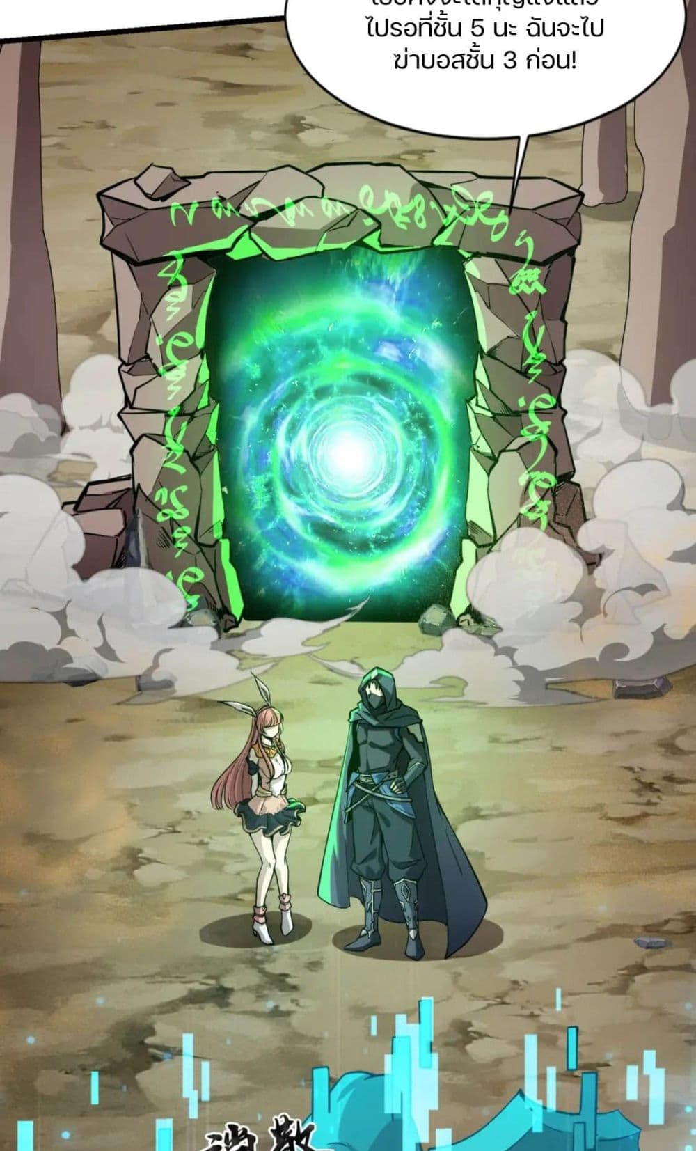 SSS-Rank Lone Summoner 44-44