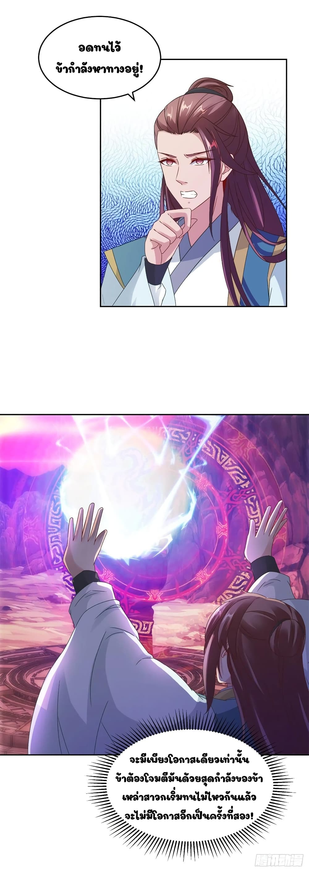Divine Soul Emperor 104-104