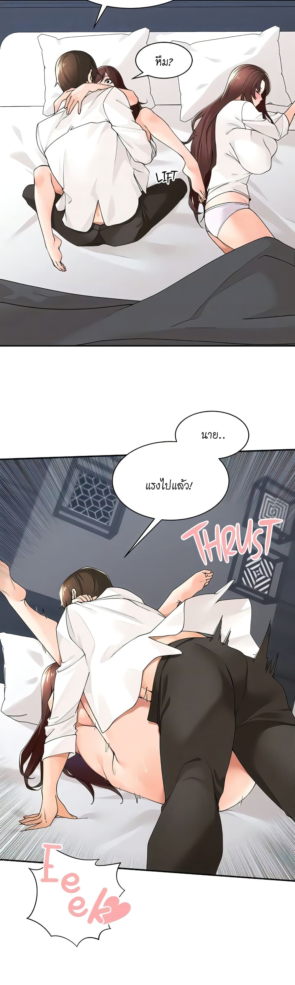 Manager, Please Scold Me 31-31
