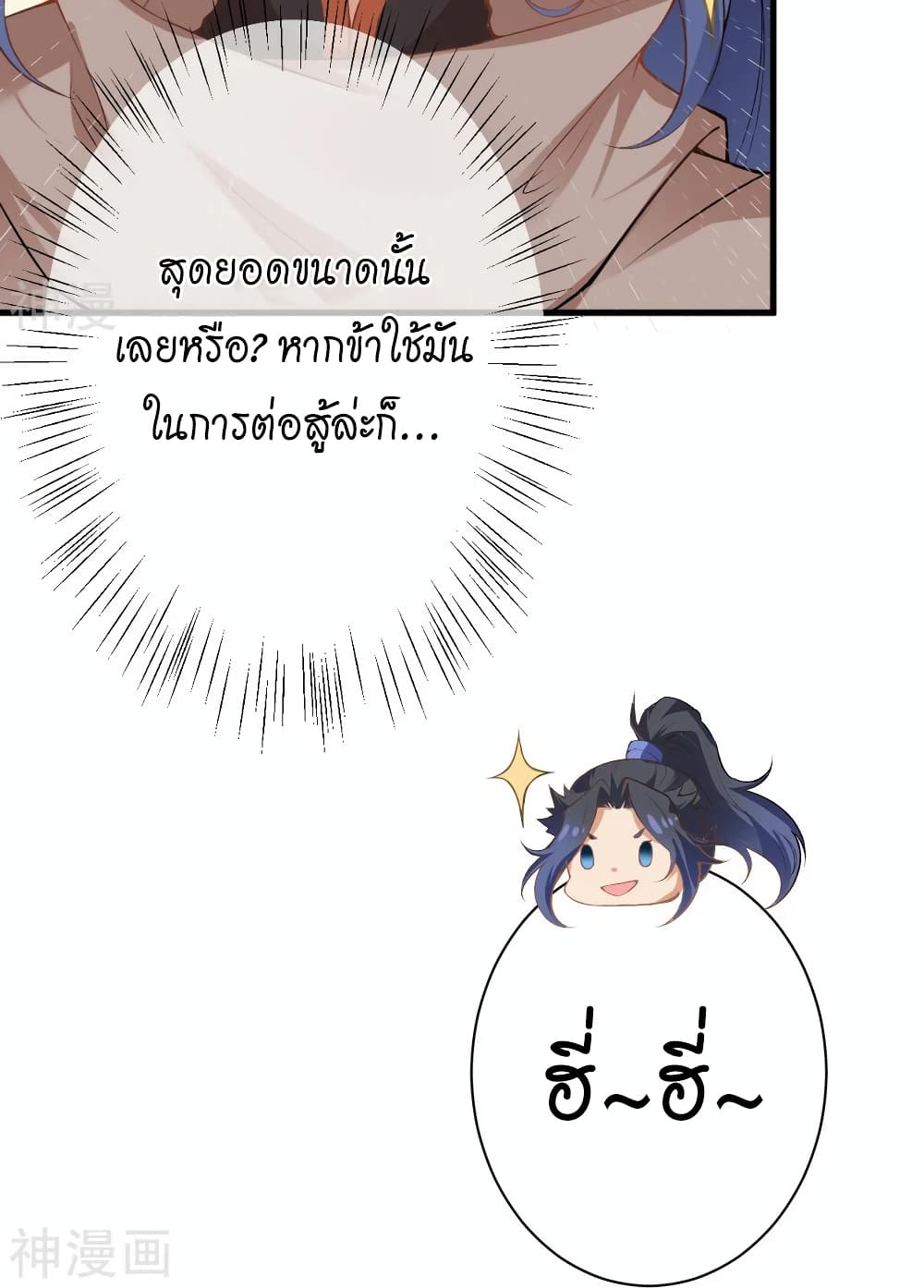 Against the Gods อสูรพลิกฟ้า 474-474