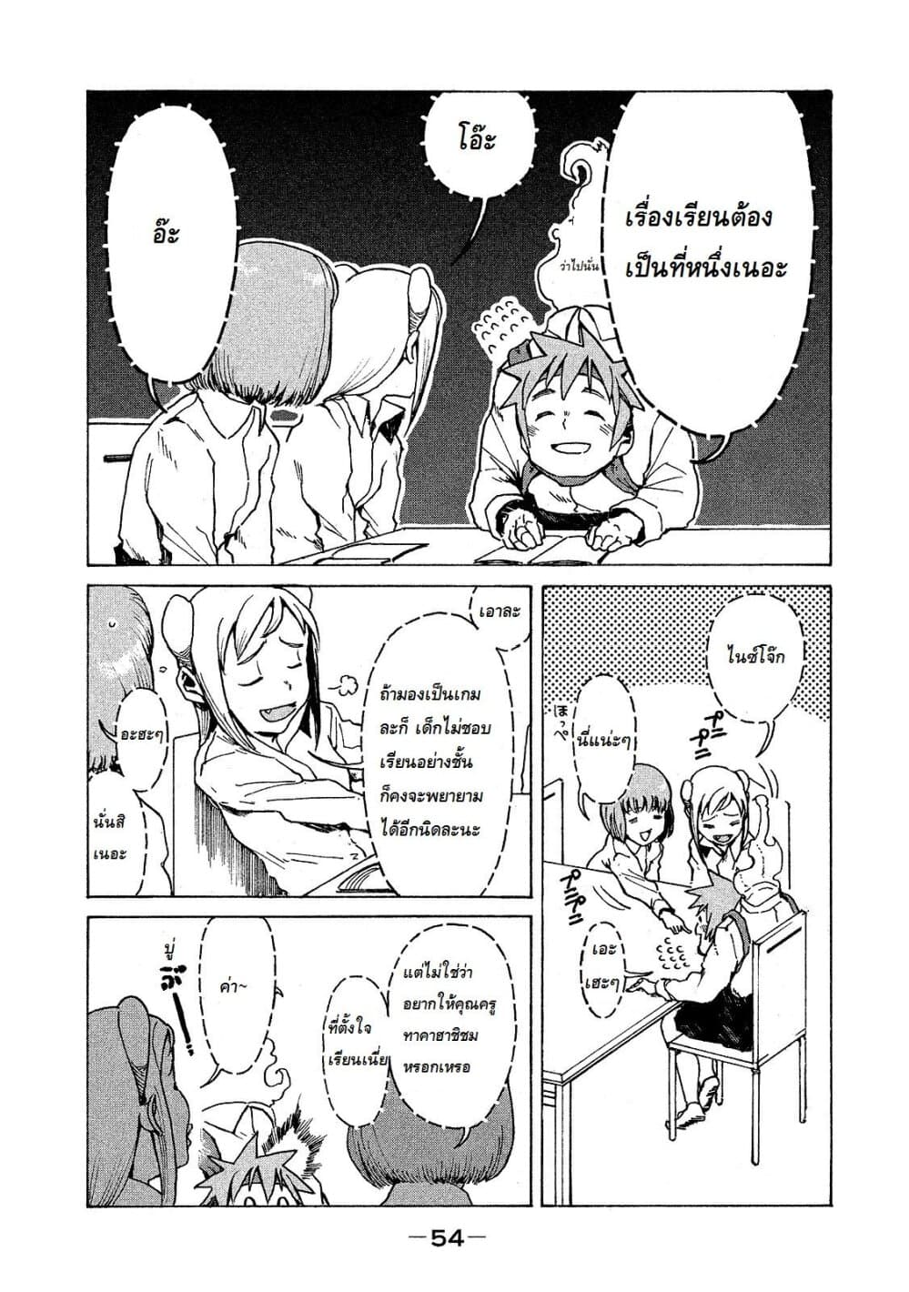 Demi-chan wa Kataritai เดมิจังอยากคุยด้วย 19-เดมิจังอยากจะเรียน