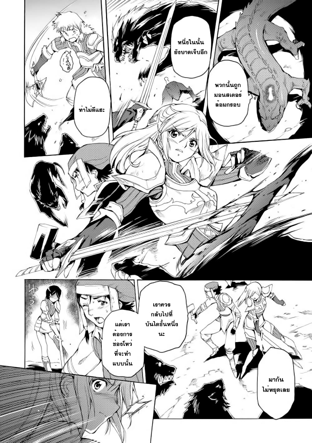 Spirit Migration 3-3