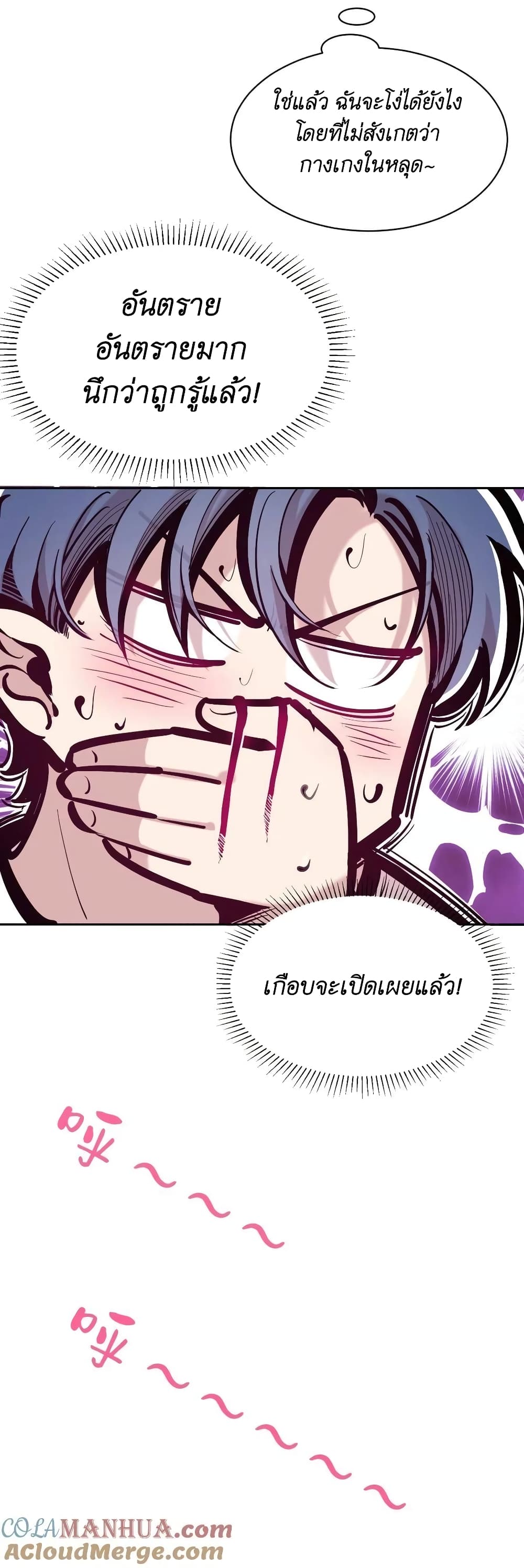 Demon X Angel, Can’t Get Along! 100-100