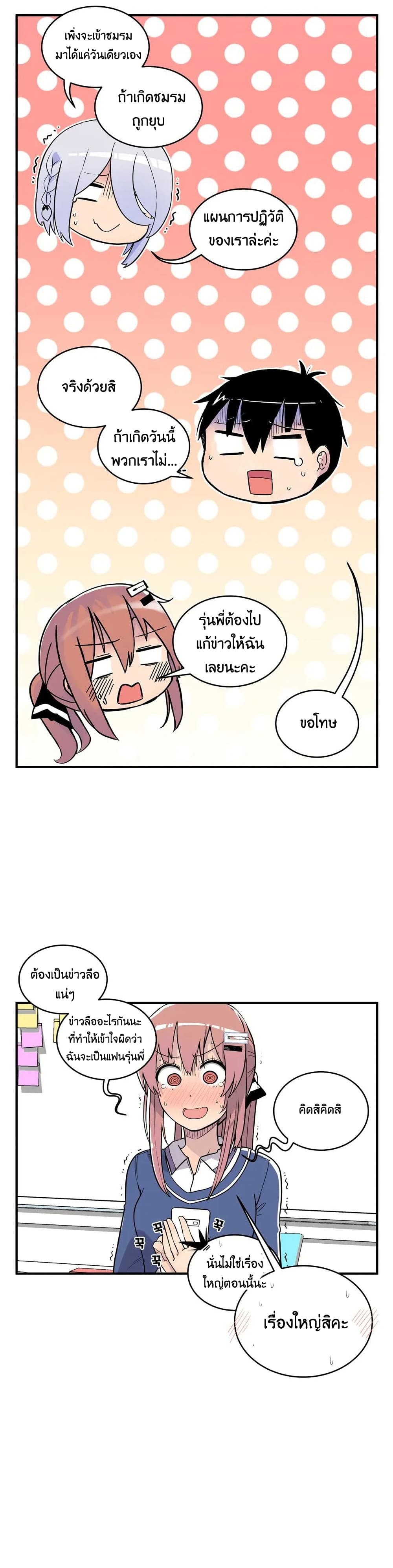 Erotic Manga Club ชมรมการ์ตูนอีโรติก 6-6