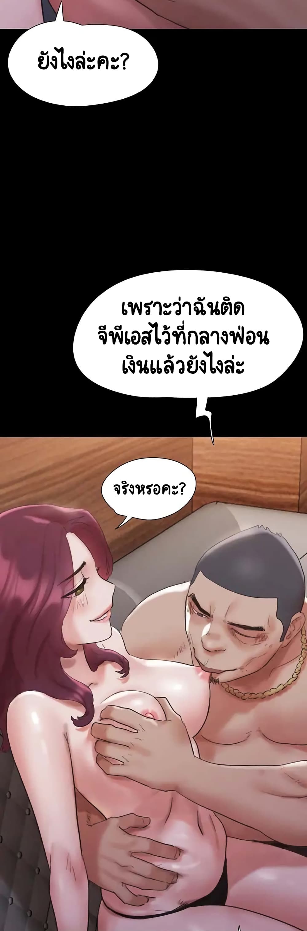 Everything Is Agreed 147-147