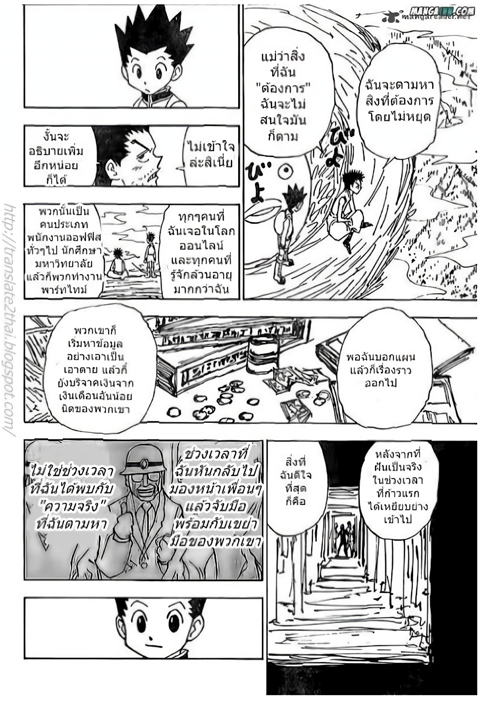 Hunter X Hunter 338-338