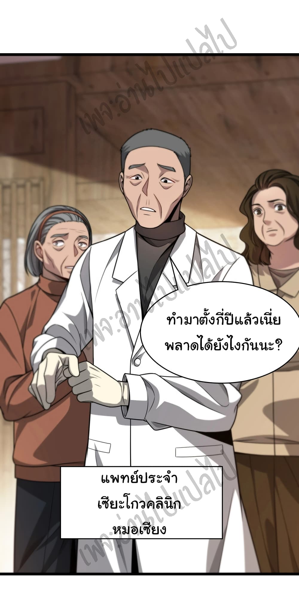 Dr.Lingran's Ultimate System 6-6