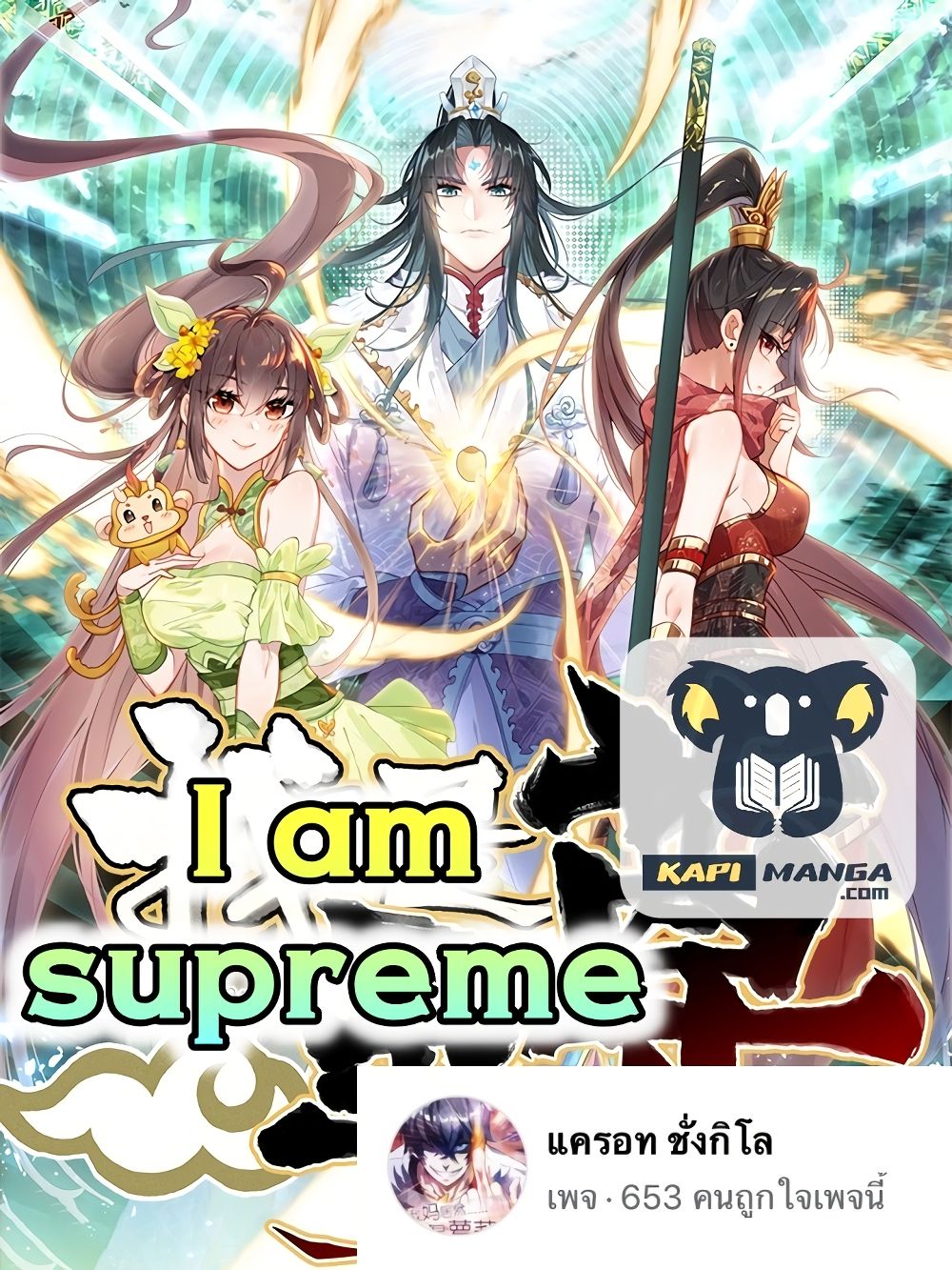 I Am Supreme 2-2