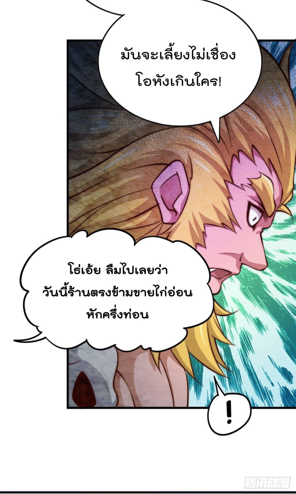 Who is your Daddy? ยอดยุทธ พ่อทุกสถาบัน 18-18