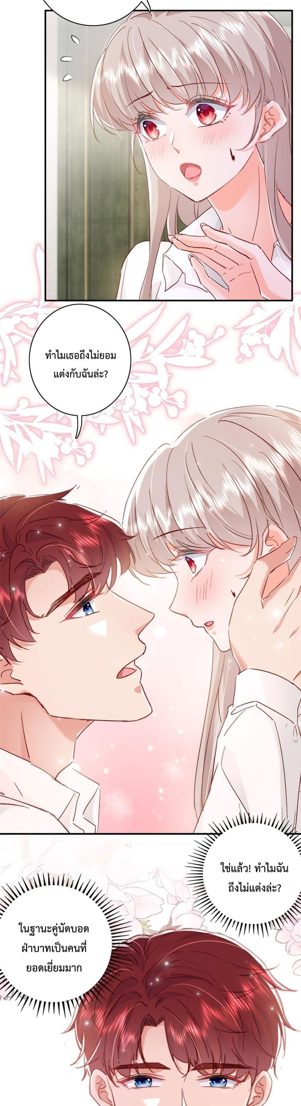 Declaration of love 18-18