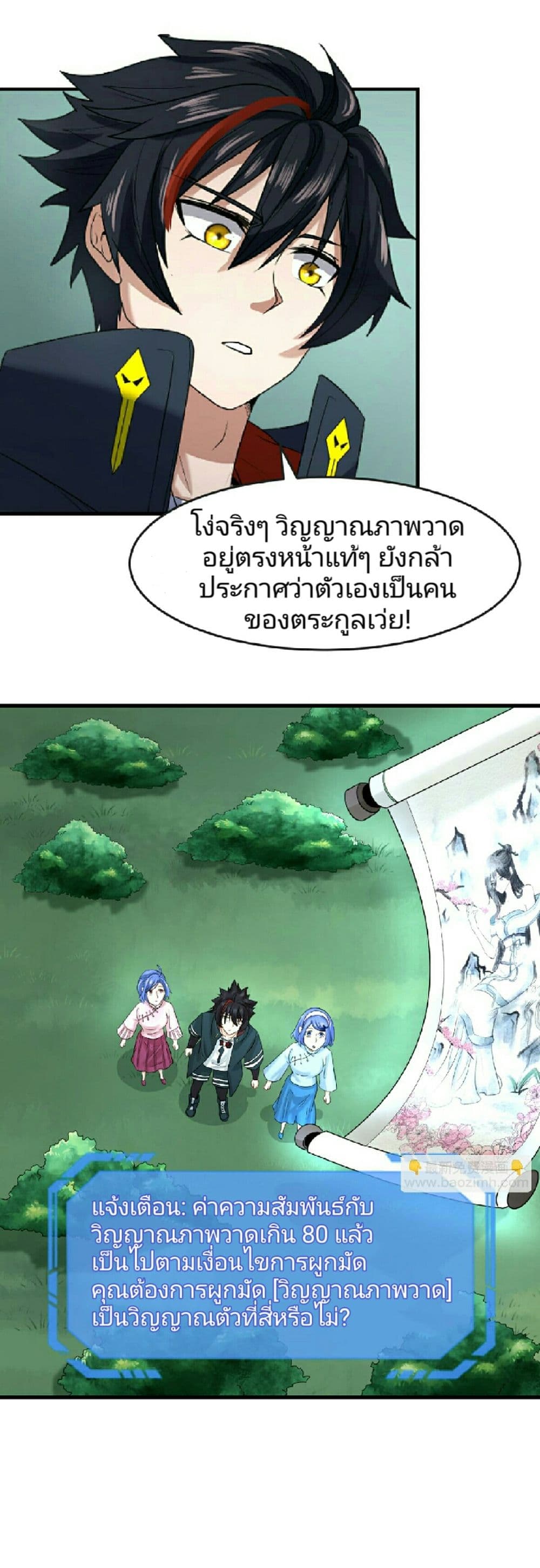 The Age of Ghost Spirits 66-66