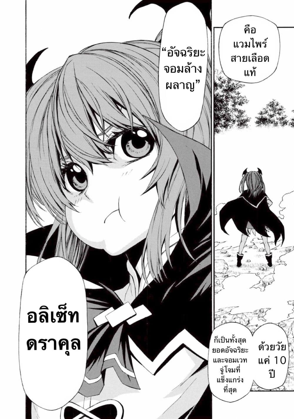 Shinmai Ossan Boukensha, Saikyou Party ni Shinu Hodo Kitaerarete Muteki ni Naru. 5-5