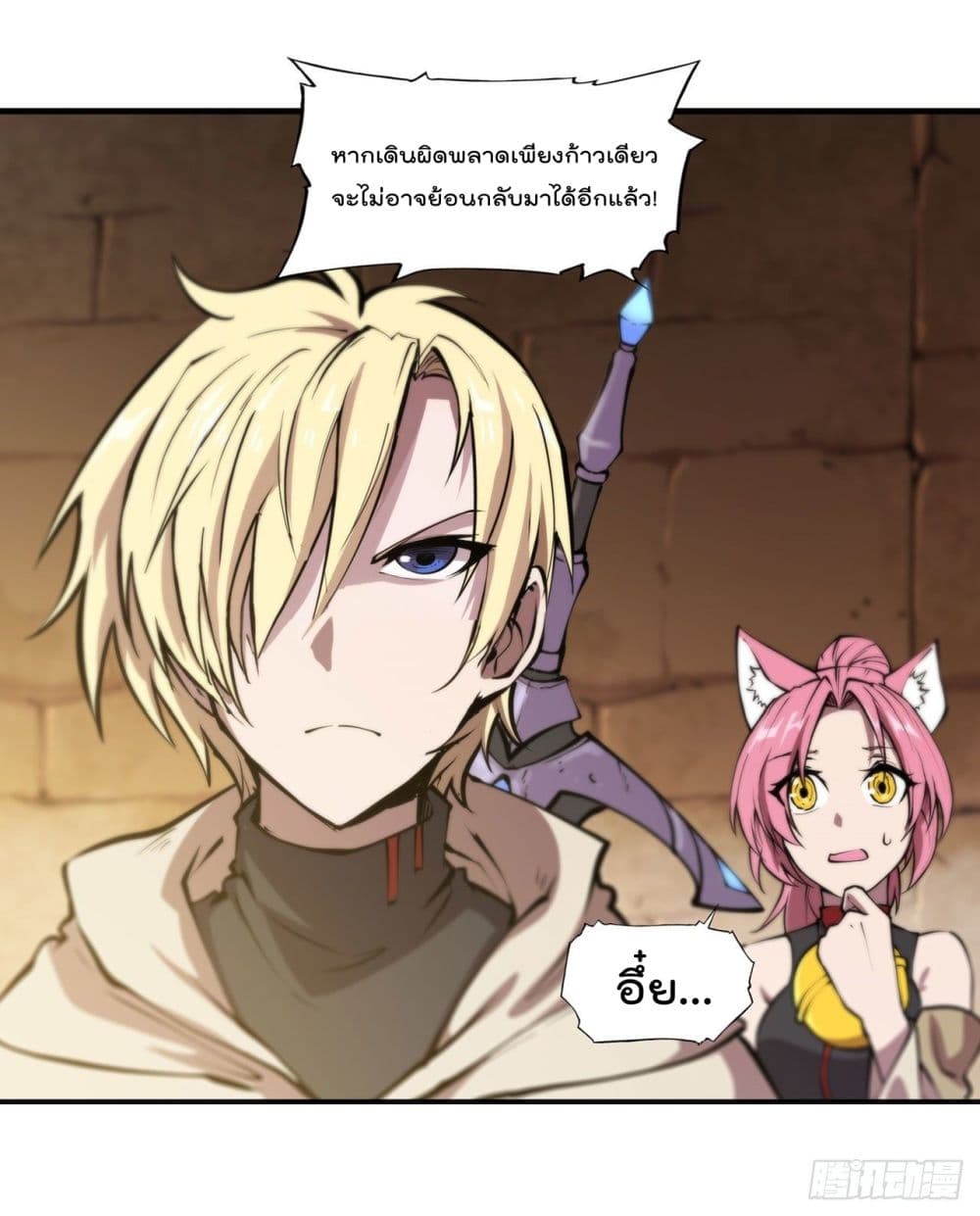 The Strongest Knight Become To Lolicon Vampire ผมคืออัศวินผู้แข็งแกร่งที่ถูกสาปให้กลายเป็นแวมไพร์โลลิ 201-201