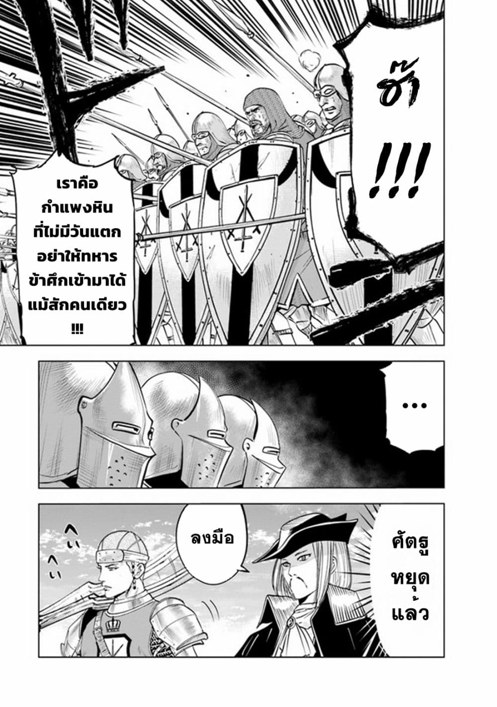 Oukoku e Tsuzuku Michi dorei Kenshi no Nariagari Eiyutan (Haaremu Raifu) - Road to the Kingdom Slave Swordsman the Rise of Heroes - Harem Life 50-50