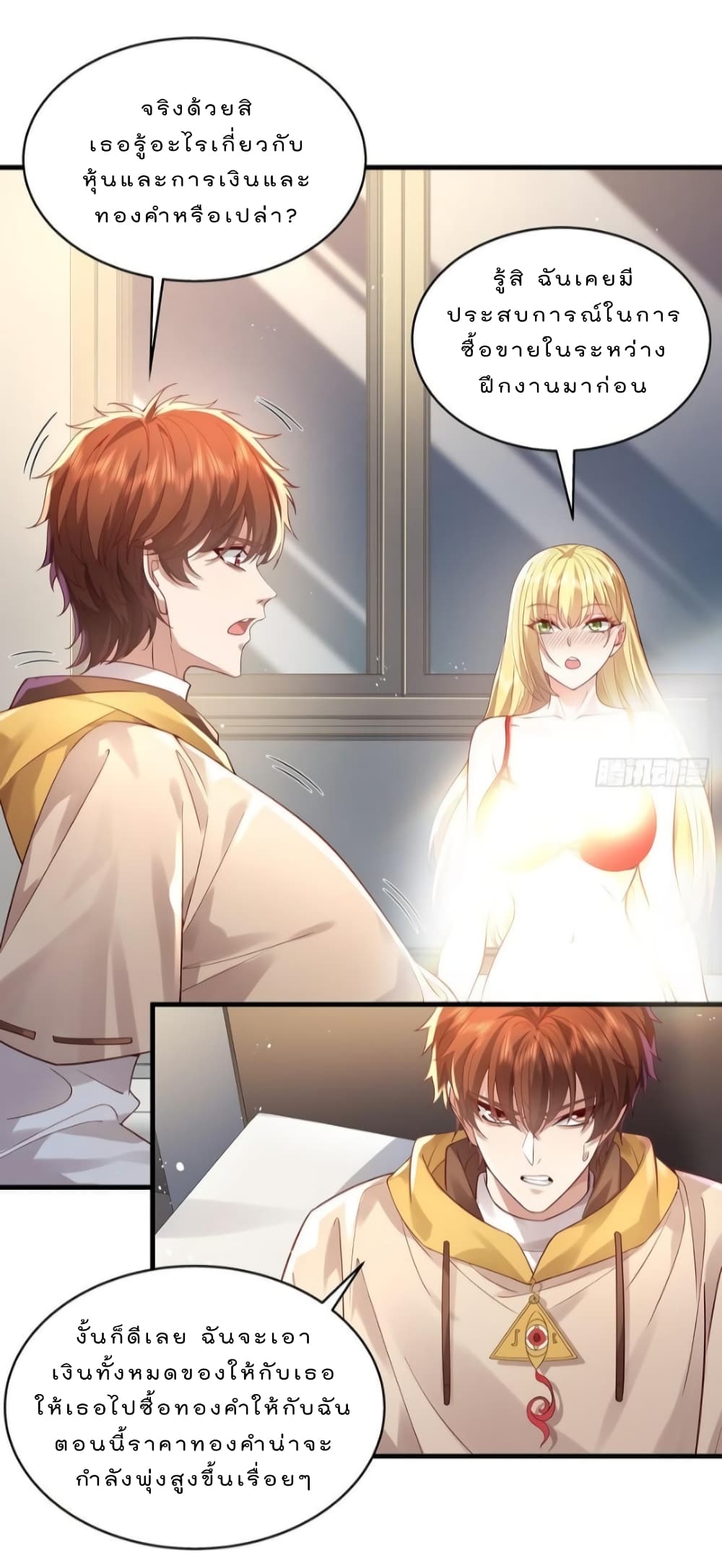 The Strongest Demon Spirit 30-30