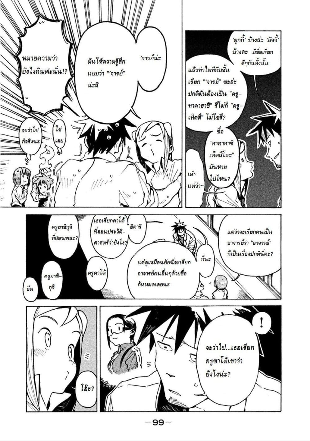 Demi-chan wa Kataritai เดมิจังอยากคุยด้วย 15-เดมิจังอยากถูกเรียกชื่อ