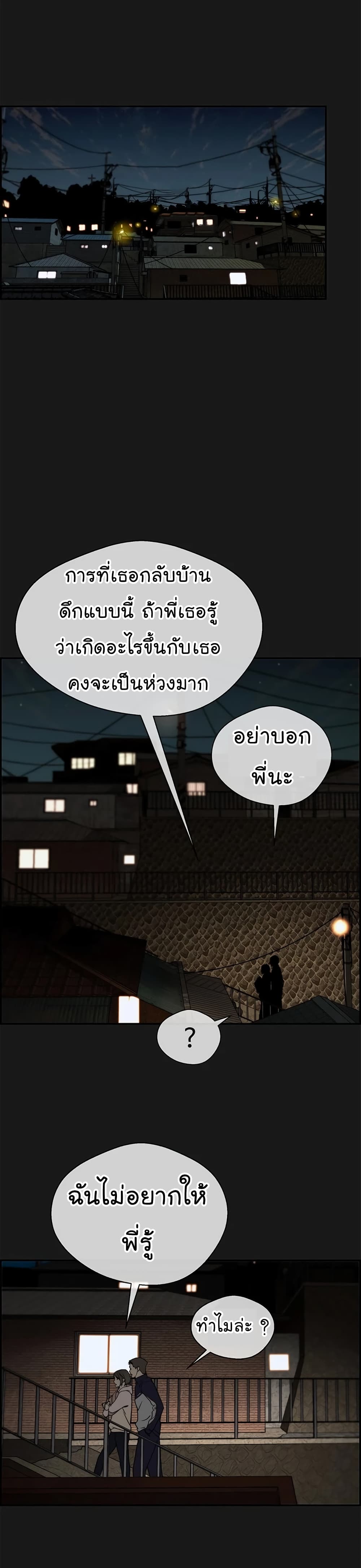 Real Man 37-37