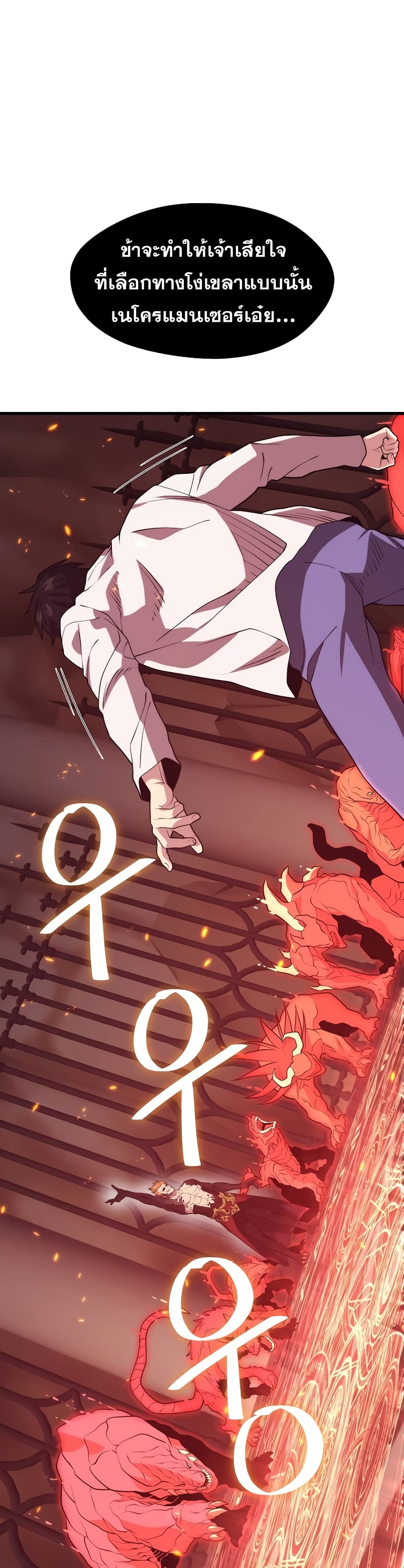 Seoul Station Necromancer 50-50