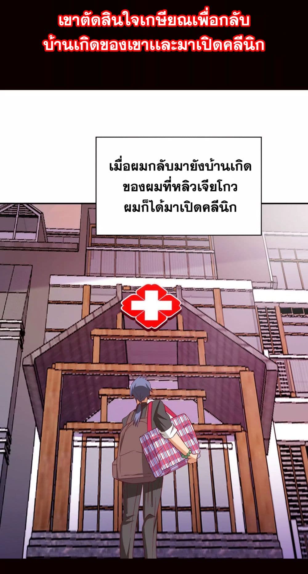 Heavenly Doctor Has Retired To Rest with Beautiful Girl 0-0