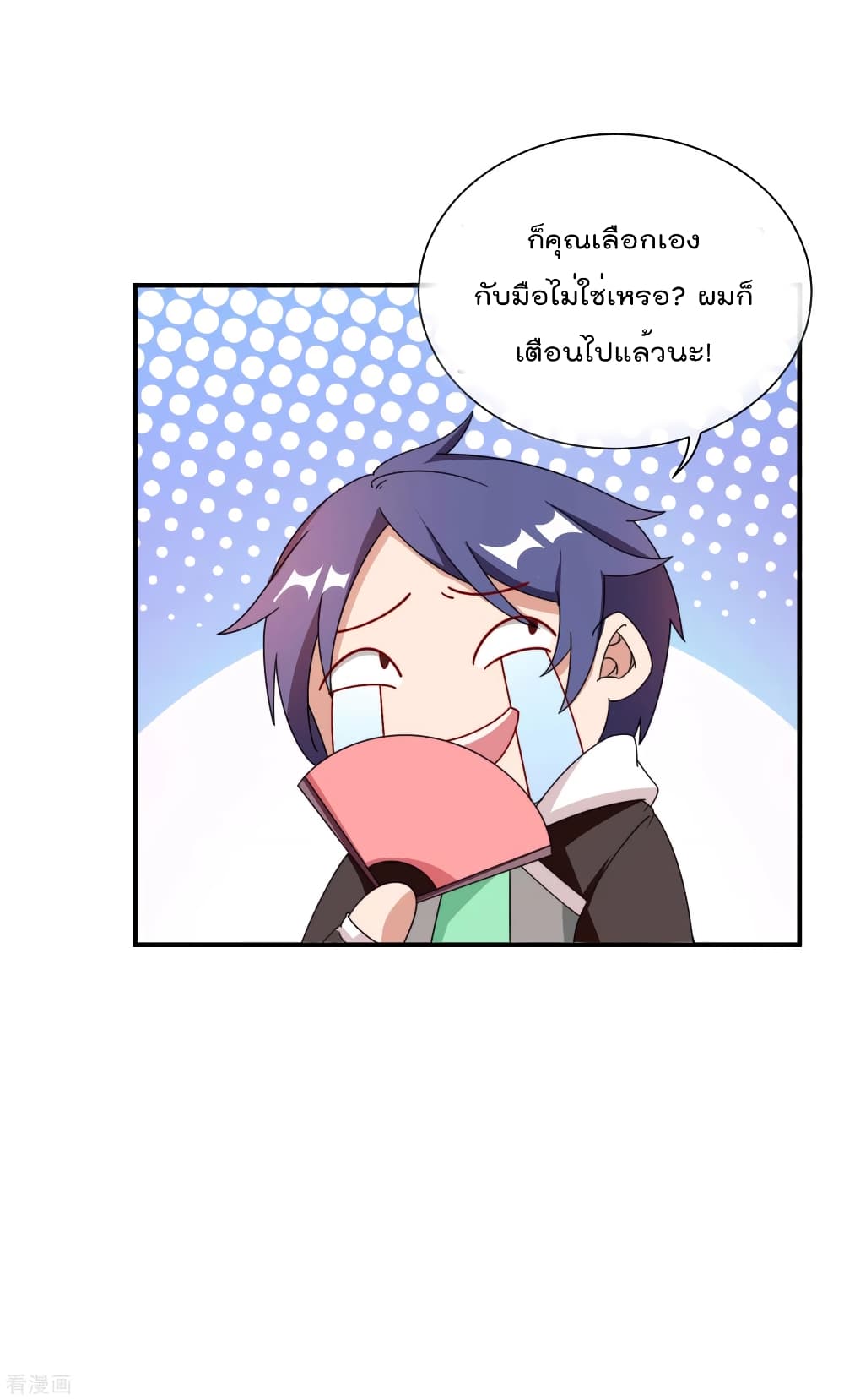 I am The Richest  in The World ข้านี่แหละจะรวยที่สุดในโลก! 180-180