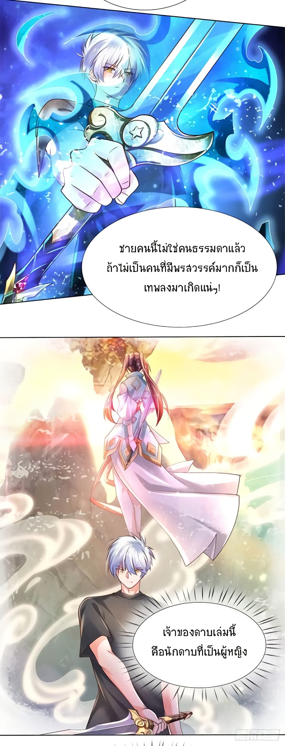 Immortal Emperor Refining 5000 Years 61-61