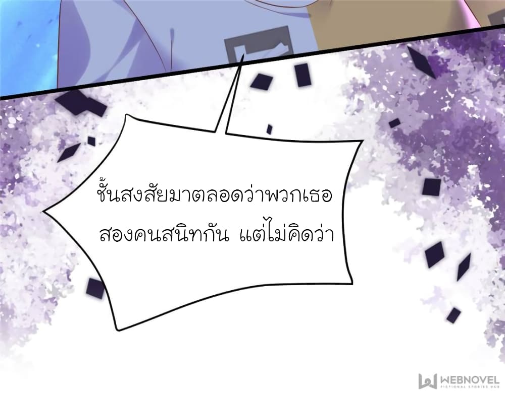 My Beautiful Time with You 118-118