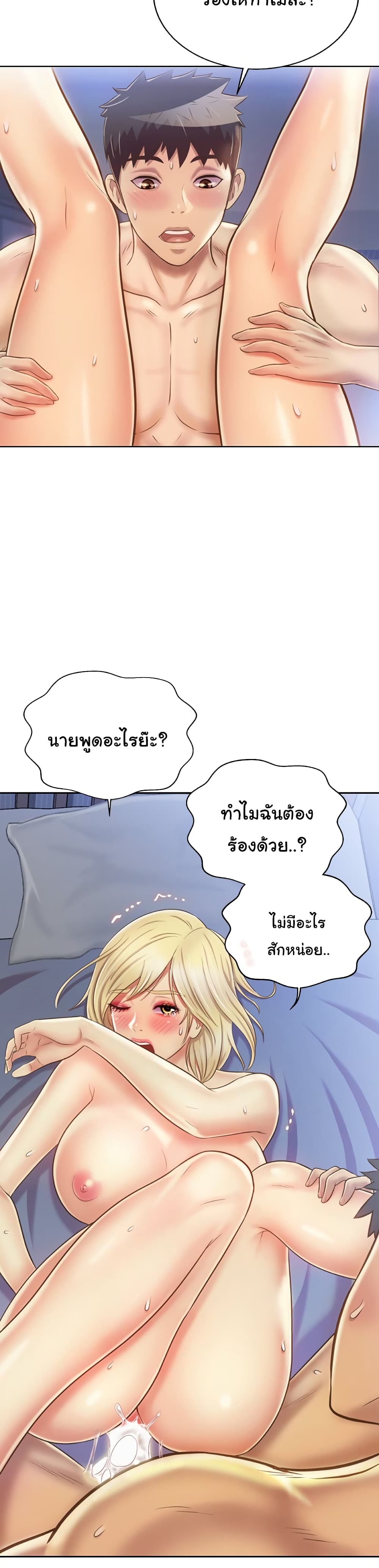 Noona's Taste 35-35