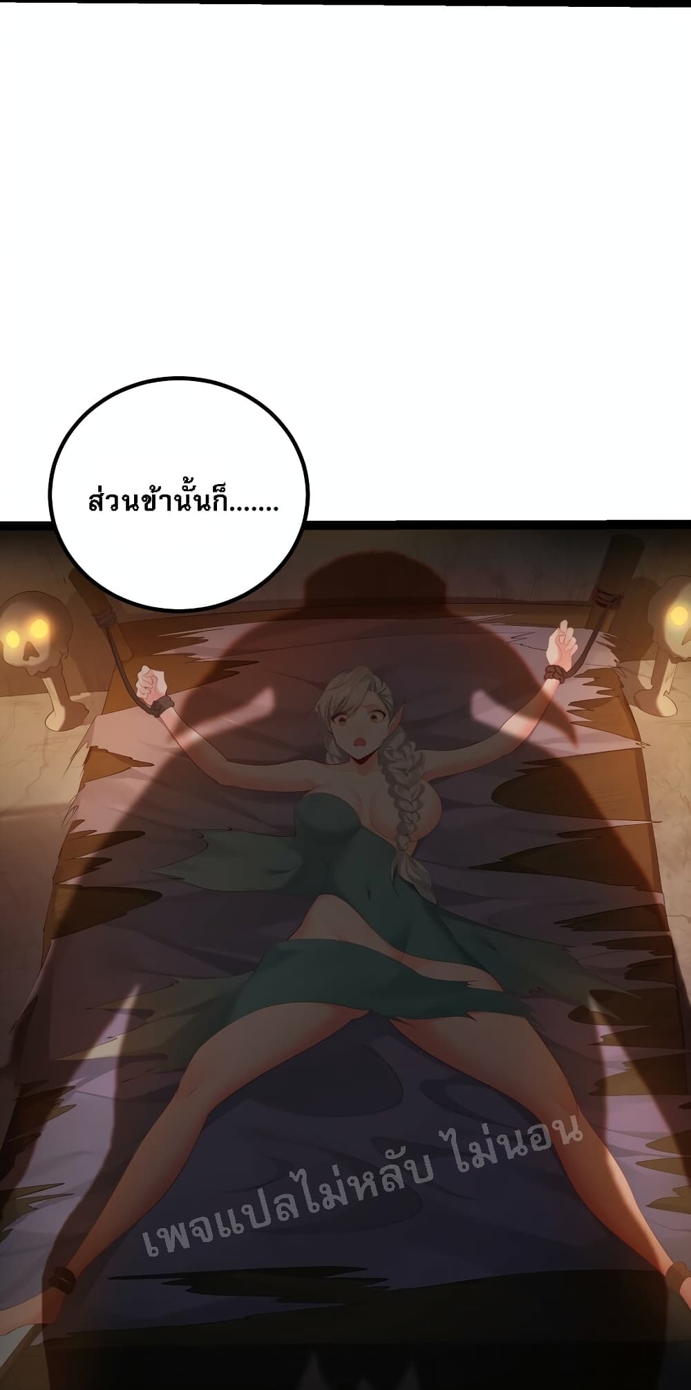 Rebirth is the Number One Greatest Villain ดันเกิดใหม่เป็นสุดยอดวายร้ายหมายเลขหนึ่ง 117-117