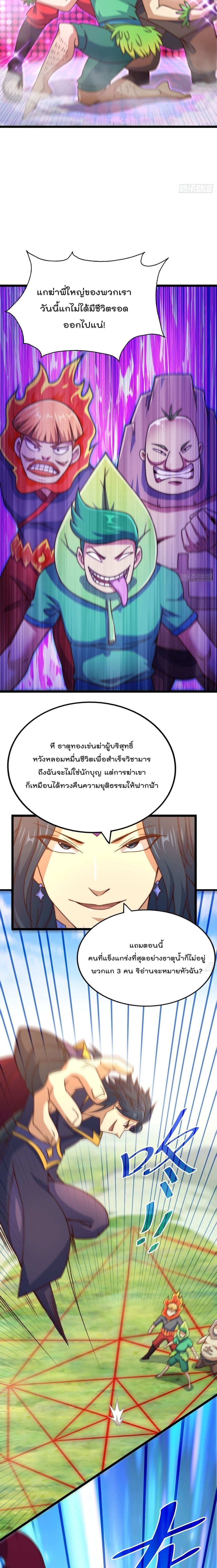 Who is your Daddy? ยอดยุทธ พ่อทุกสถาบัน 104-104