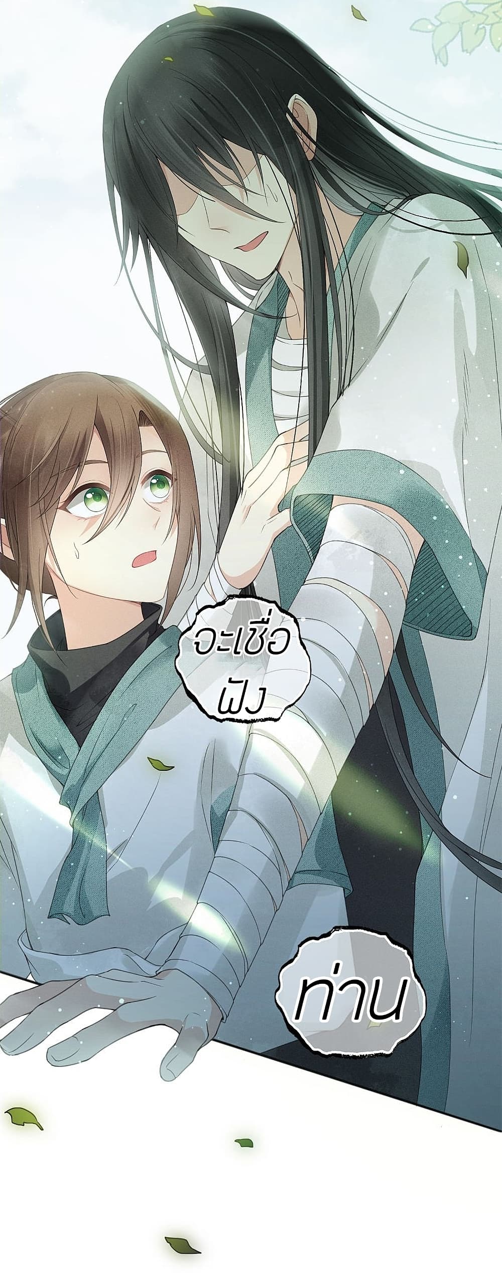 Lost You Forever 5-5