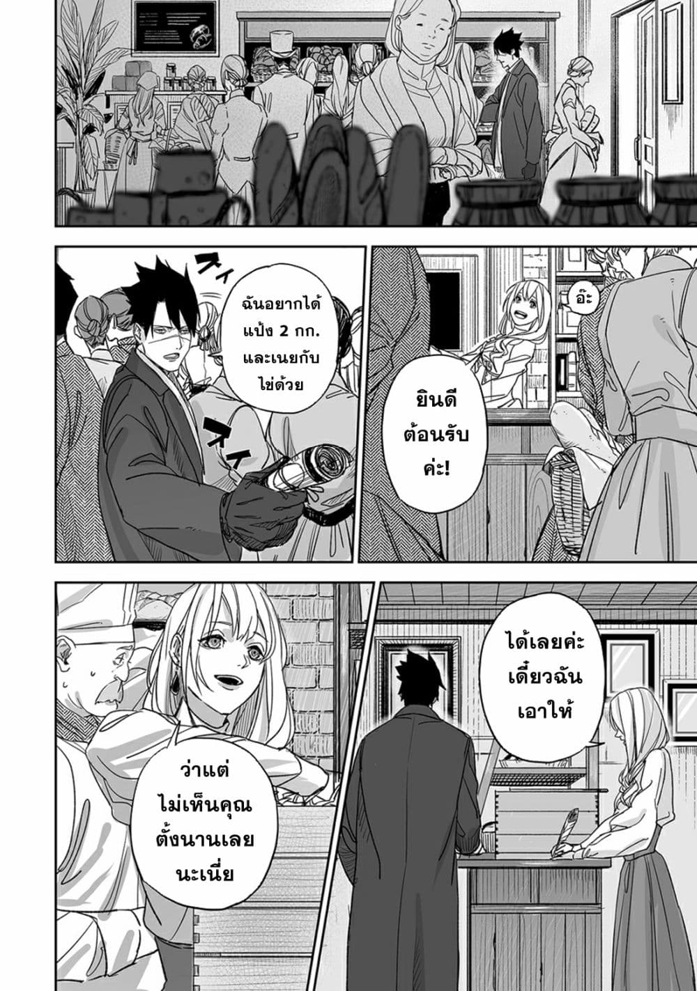 Grenimal no Shokeinin 1-1