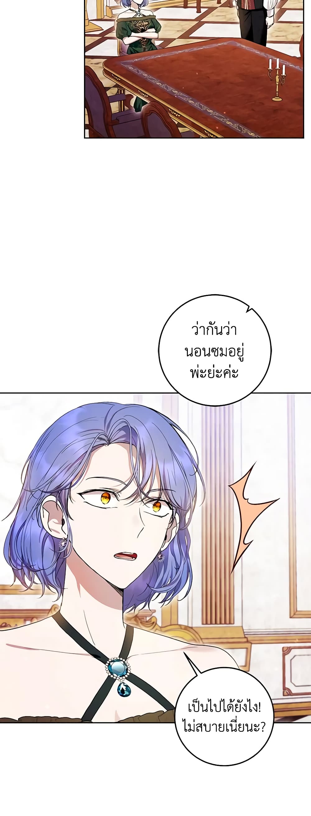 What’s Wrong With Being the Villainess 41-41