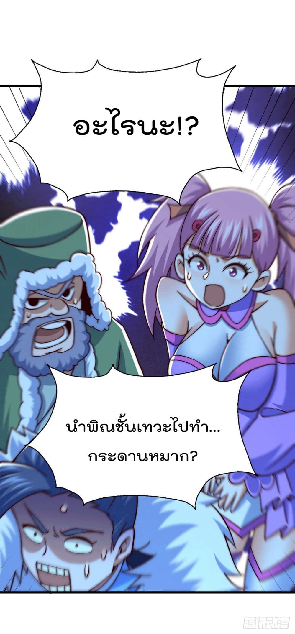 Who is your Daddy? ยอดยุทธ พ่อทุกสถาบัน 73-73