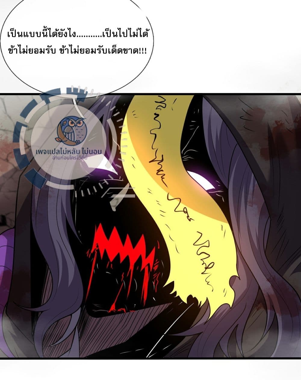 Returning to take revenge of the God Demon King 104-104