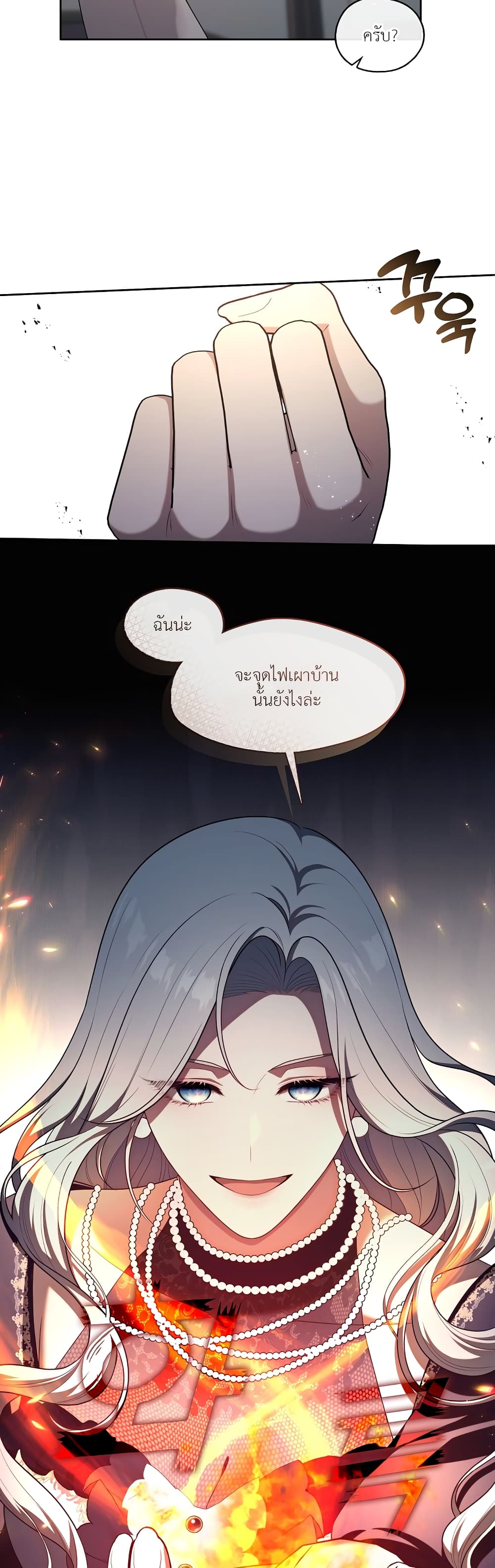 The S-Class Hunter Doesn't Want to Be a Villainous Princess 7-7