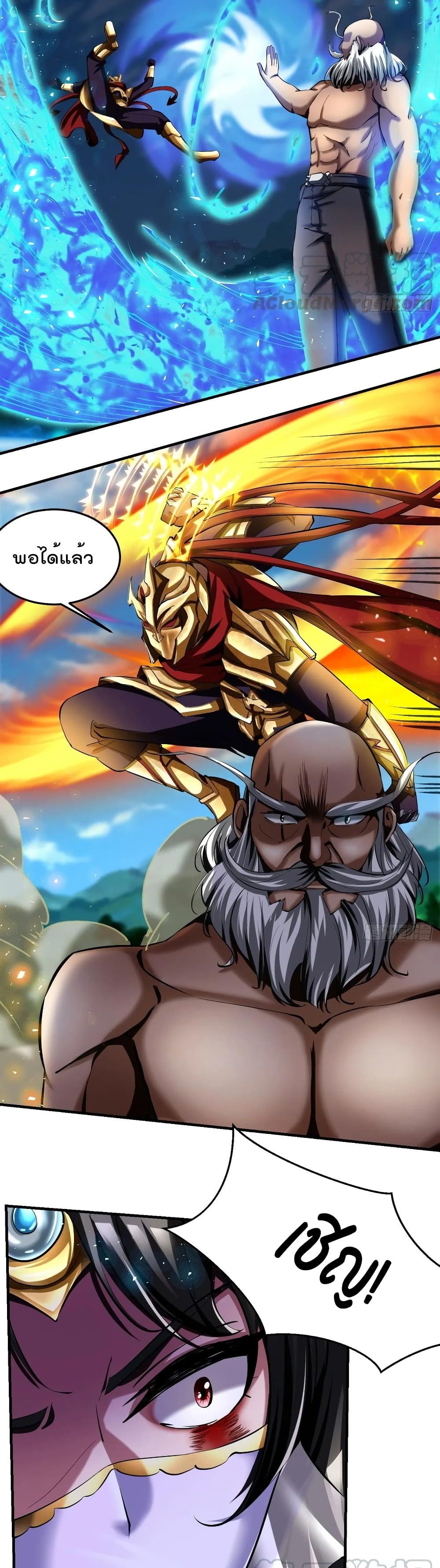 Villain Demon-in-law 70-70