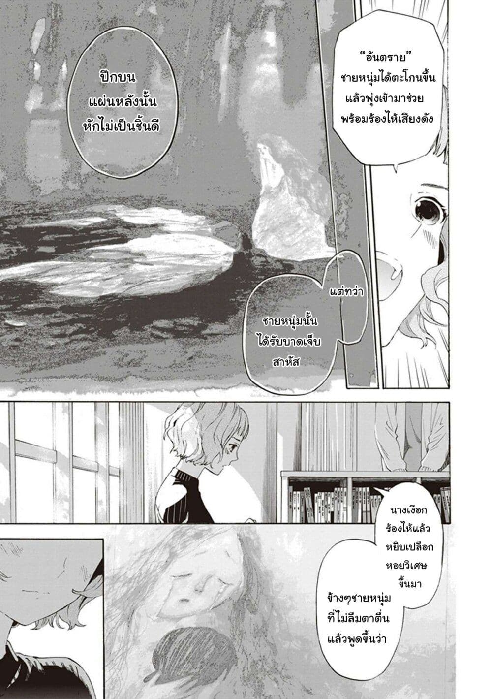 Josee to Tora to Sakana-tachi 9-9