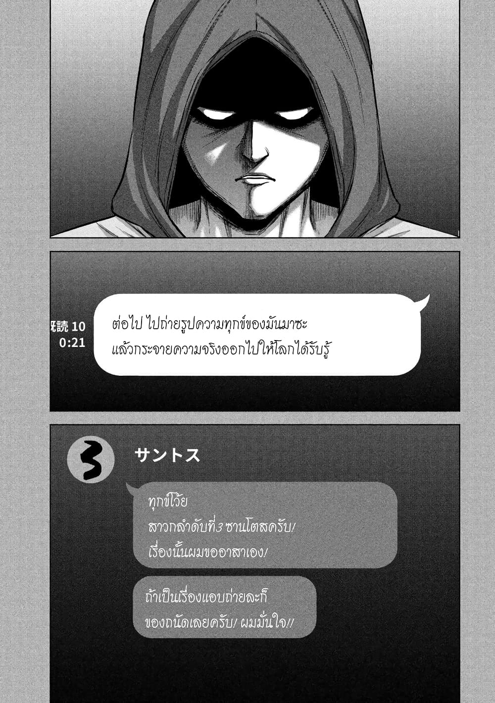 Kenshirou ni Yoroshiku 64-มือสังหารในเงามืด