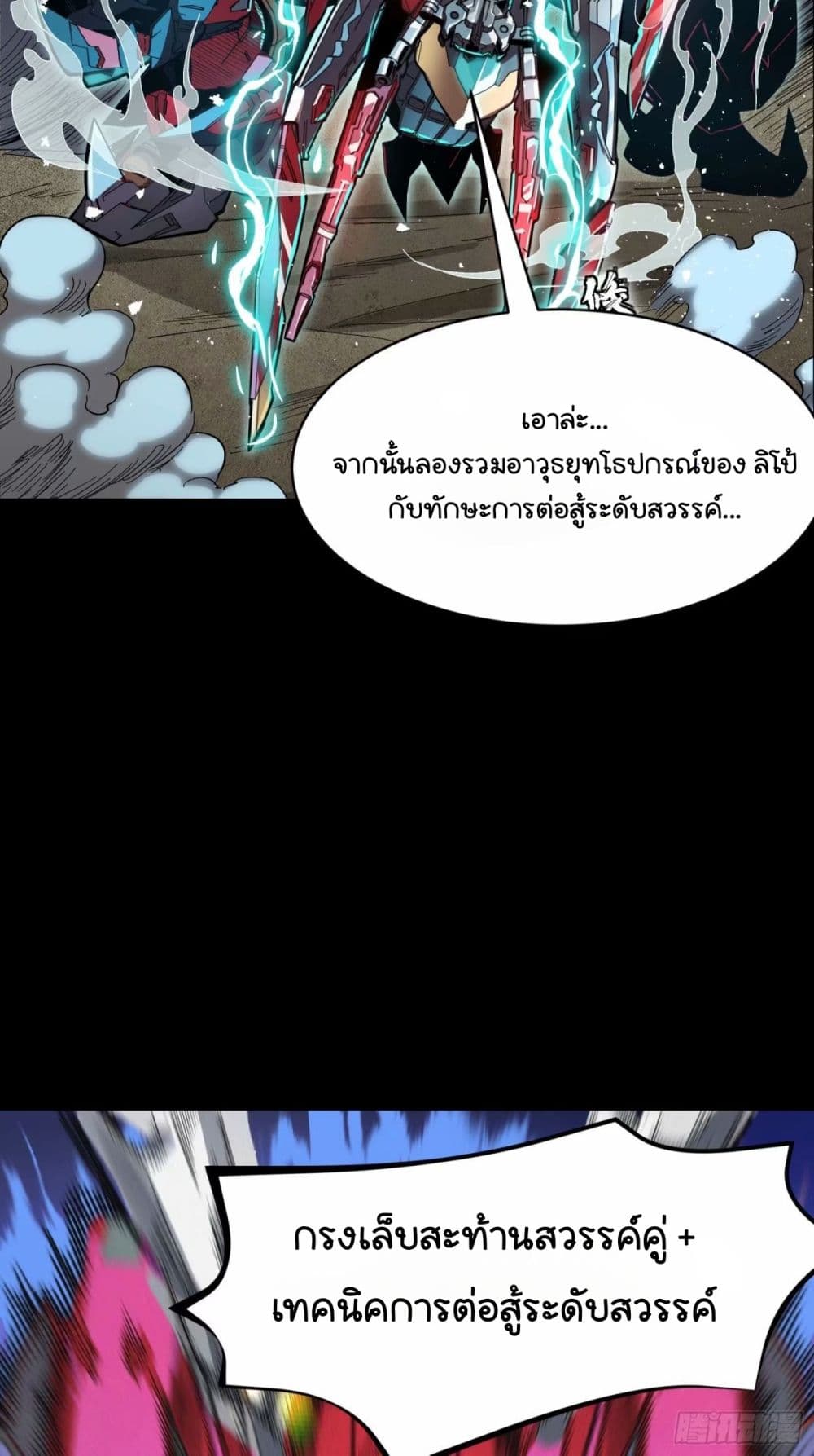 Legend of Star General 111-111