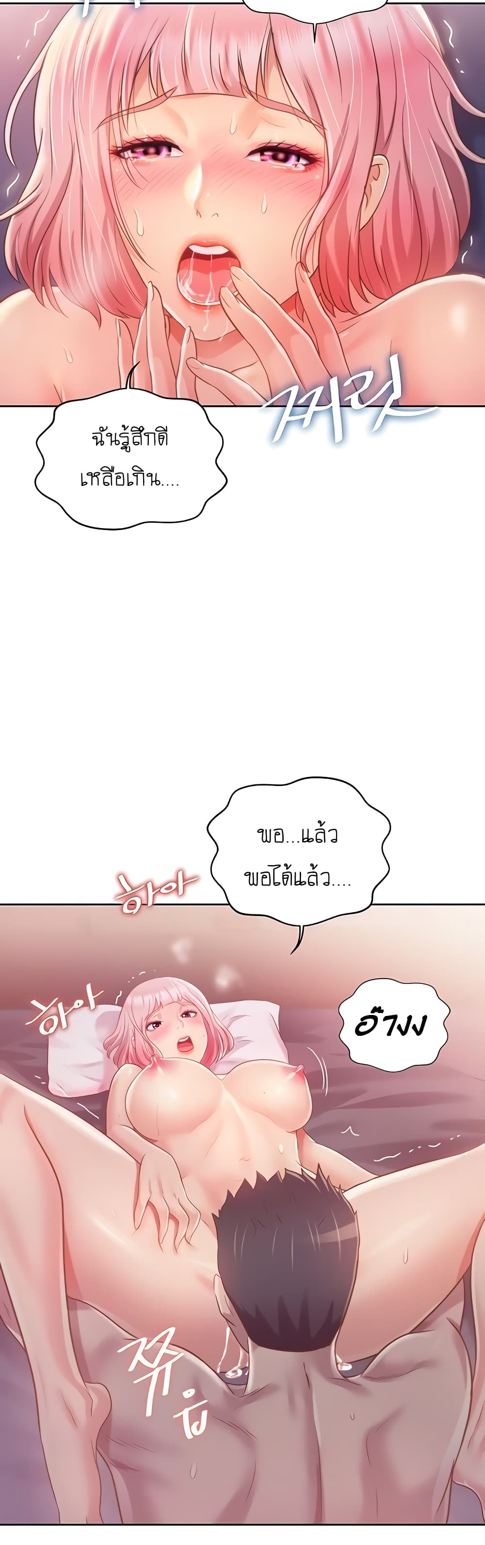 Noona's Taste 5-5