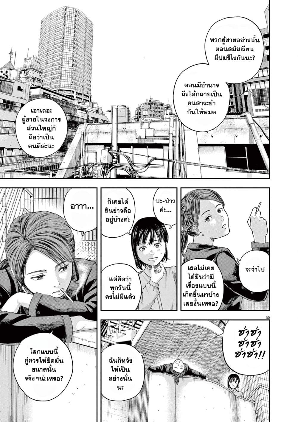 Yumenashi-sensei No Shinroshidou 1-ความปรารถนา  นักพากย์ 1