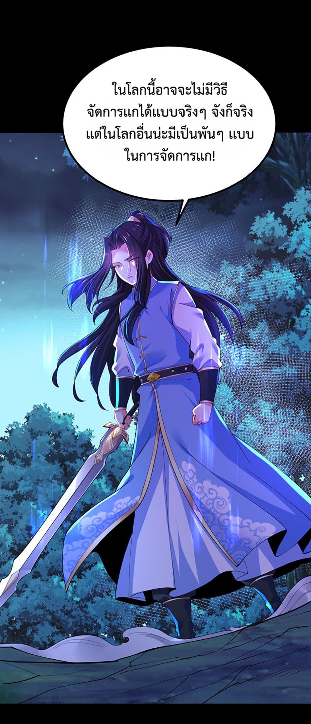 Chaotic Sword God (Remake) 37-37