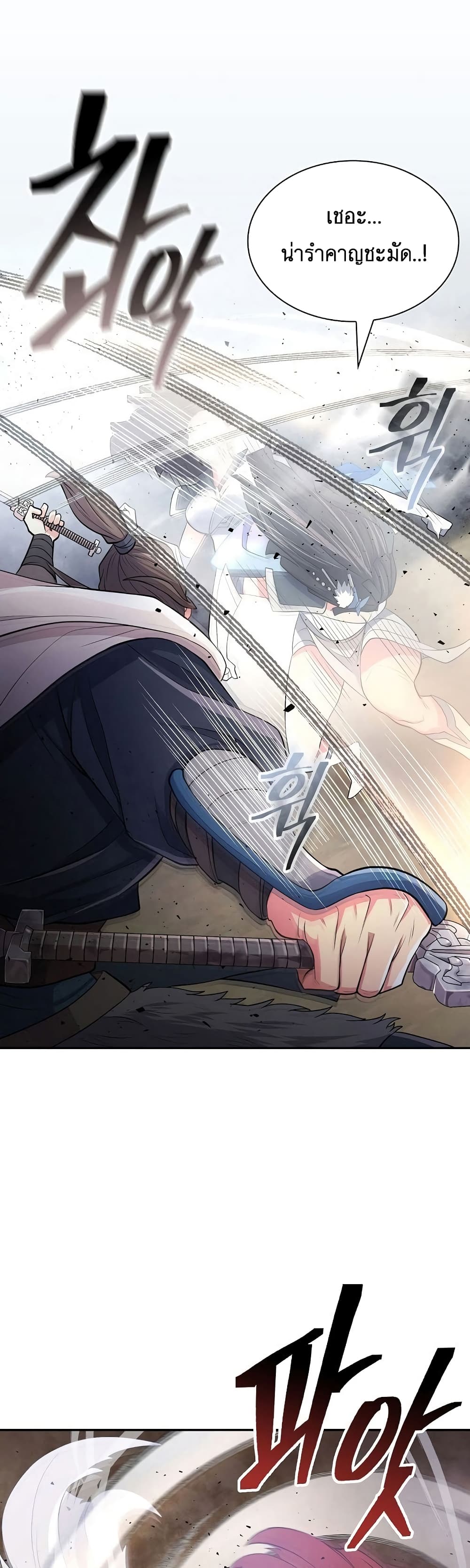 Sword Demon Island 11-11