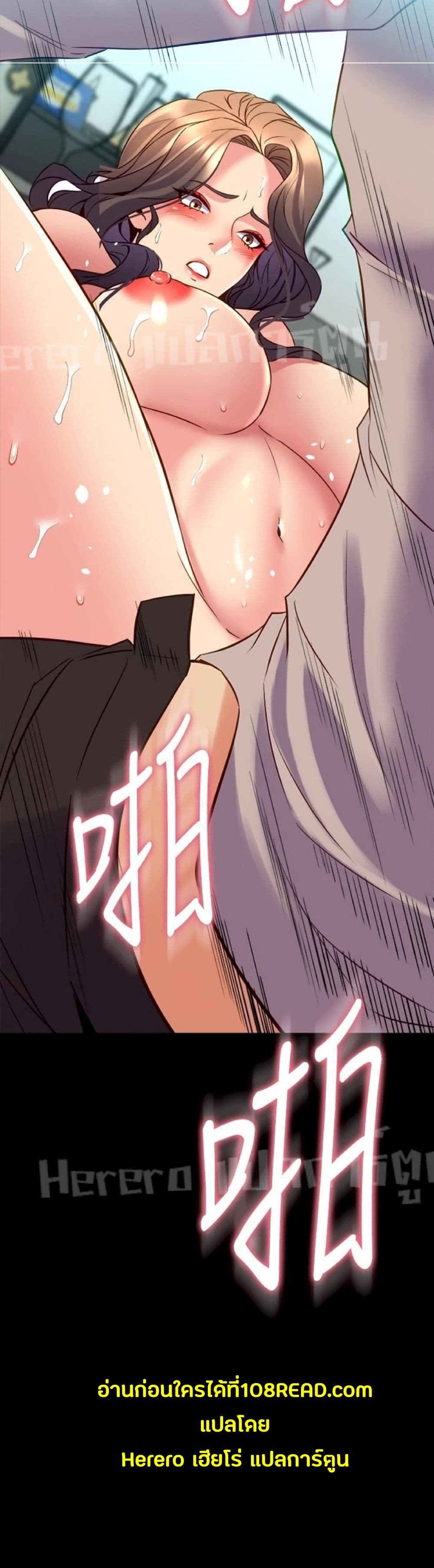 Cohabitation with My Ex-Wife ให้ตายสิต้องมาอยู่อาศับกับเมียเก่า 33-33