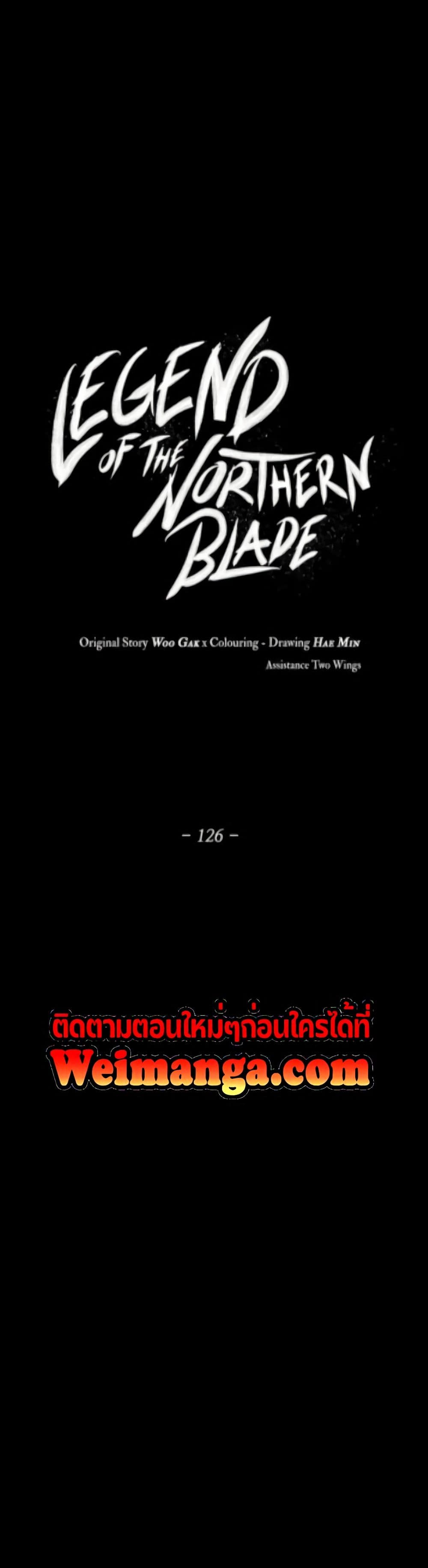 Legend of the Northern Blade 126-126