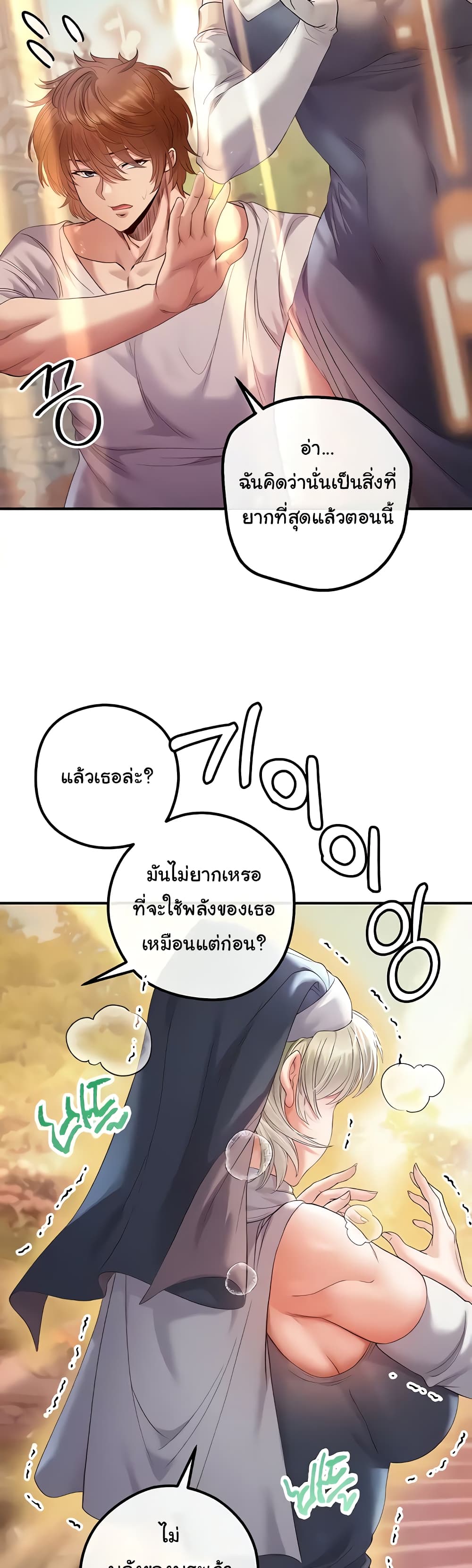 Revenge By Harem 19-19