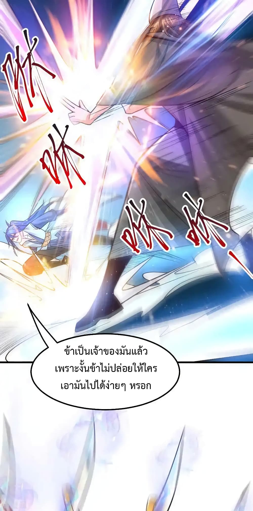 Immortal Husband on The Earth เซียนร้อยรักเขยนี้ขอบ่มเซียนให้พ่อตา 64-64