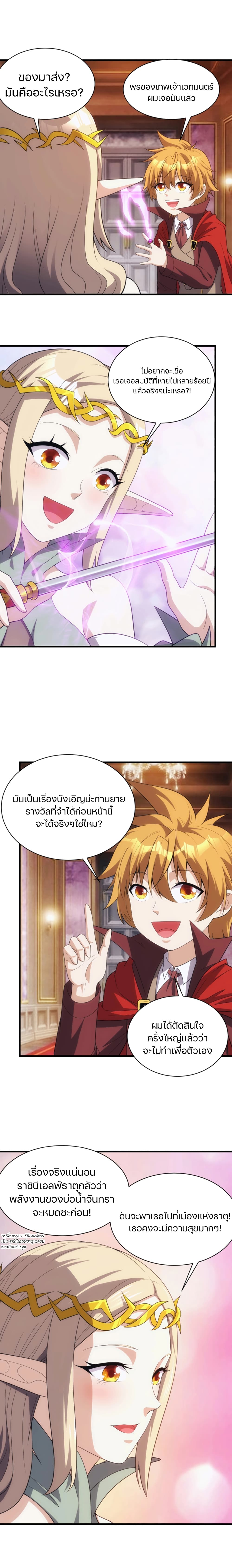 Otherworldly Magical Daoist Priest 13-องค์หญิงภูต