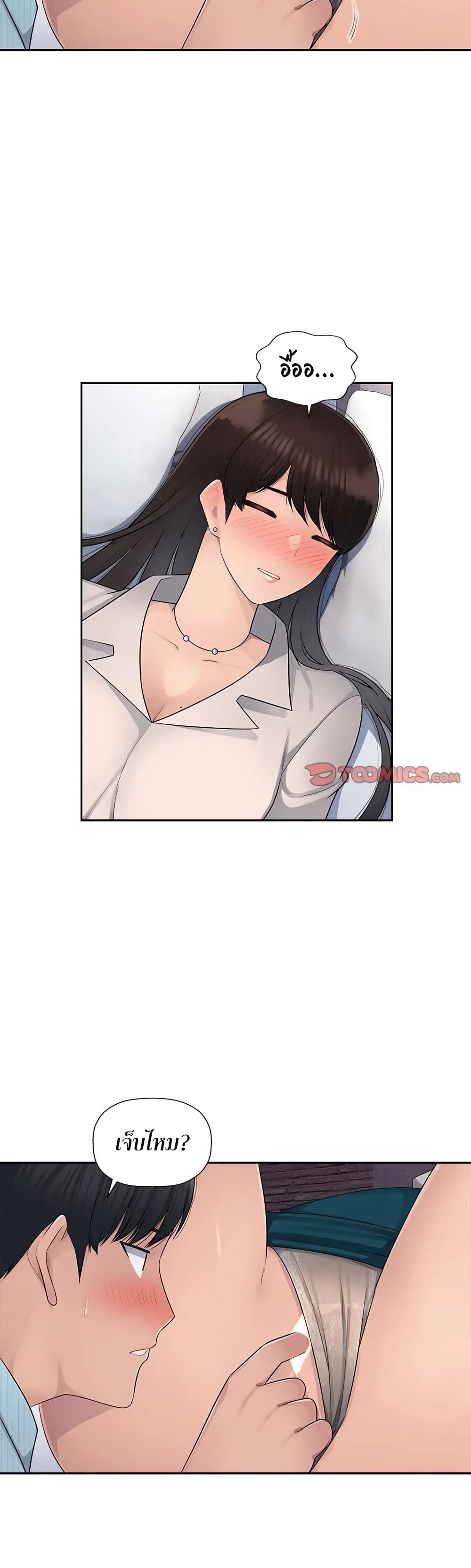 Sex Office 5-5