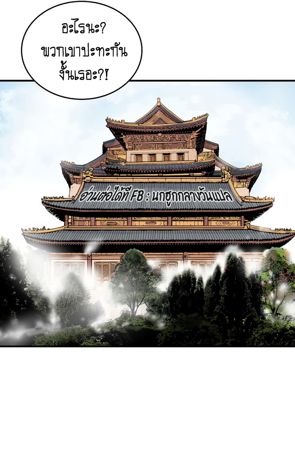 Fist Demon Of Mount Hua 114-114